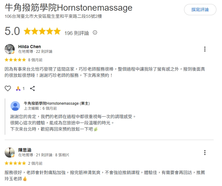 Google 評論 評論截圖