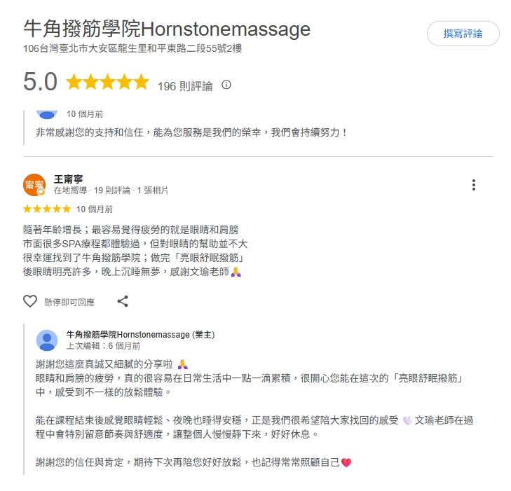 Google 評論 評論截圖