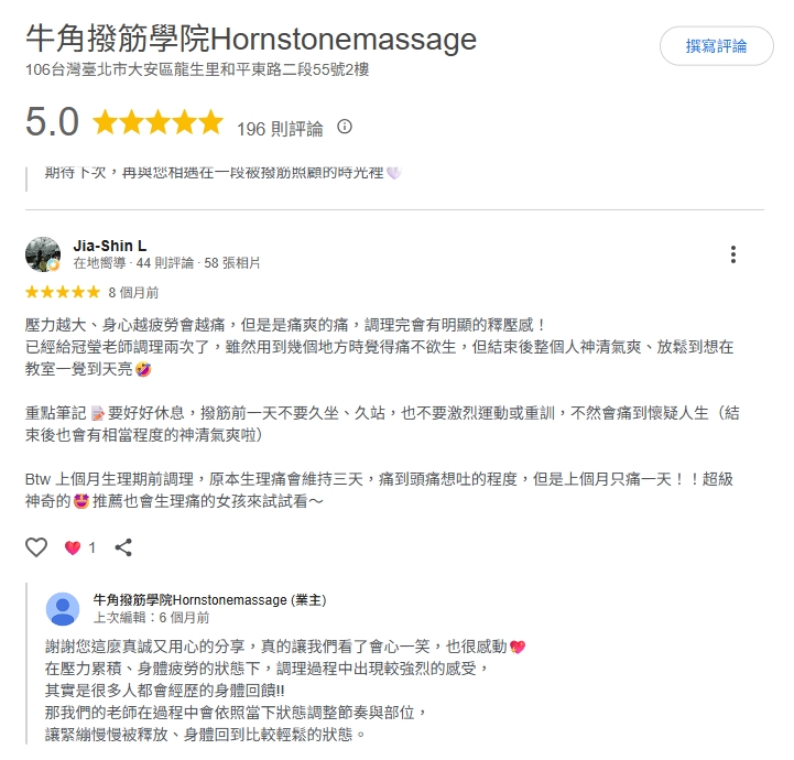 Google 評論 評論截圖